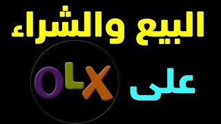 OLX