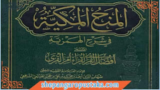 Al minahul makkiyah Pdf, Syarah Qashidah al Hamziyyah