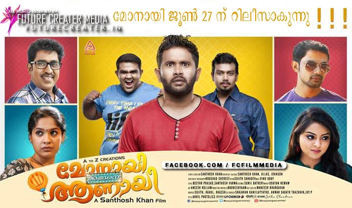 Monayi Angane Aanayi Releasing Date | Monayi Angane Aanayi Theater List