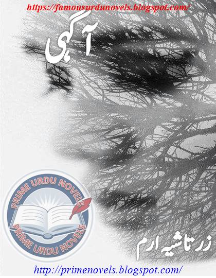 Agehi novel online reading by Zartashya Iram Complete