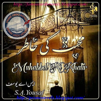 Mohabbat ki khatir novel pdf by S A Yousaf Complete