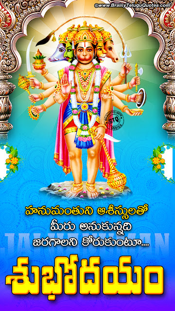 best Telugu Quotes-Nice Telugu Quotes-Trending Hanuman hd wallpapers Quotes-Famous Telugu Online Quotes,hanuman png images