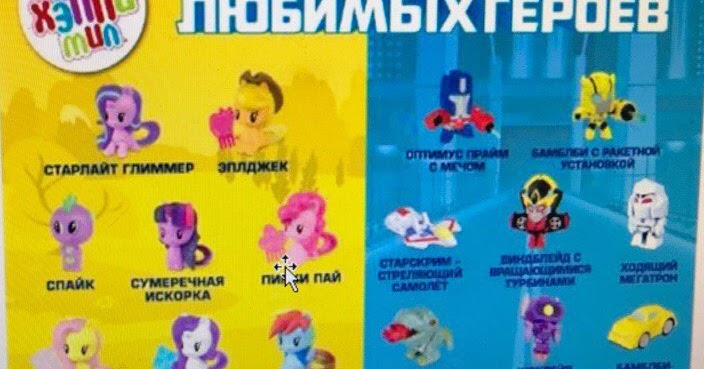 Cutie Mark Crew Themed Happy Meal Toys Revealed  MLP Merch