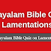 Malayalam Bible Quiz Questions and Answers from Lamentations | മലയാളം ബൈബിൾ ക്വിസ്  (വിലാപങ്ങൾ)