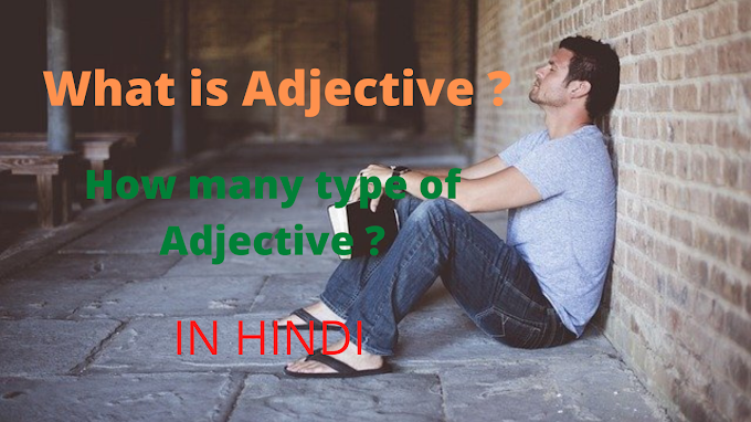  What is adjective ? how many type of adjective ? IN HINDI