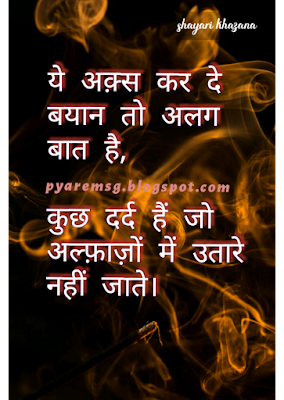 Sad shayari