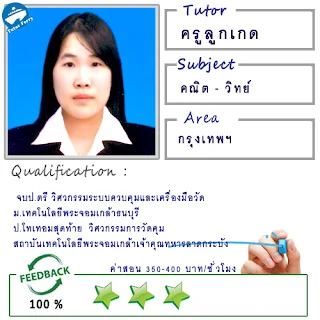 หาครูสอนพิเศษที่บ้าน ต้องการเรียนพิเศษที่บ้าน Tutor Ferryรับสอนพิเศษที่บ้าน