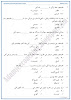 keenjhar-jheel-mcqs-sindhi-10th