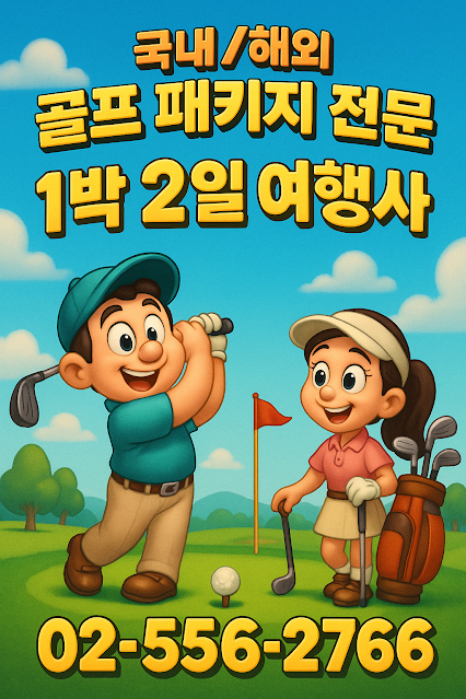 남해 아난티cc, 강원도 설해원cc 골프장 날씨 안내 0422-0429