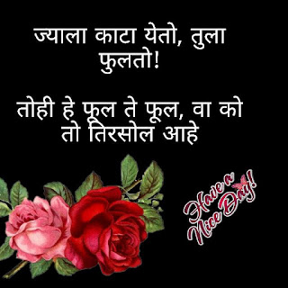 Marathi good morning images free download with shayari for Facebook