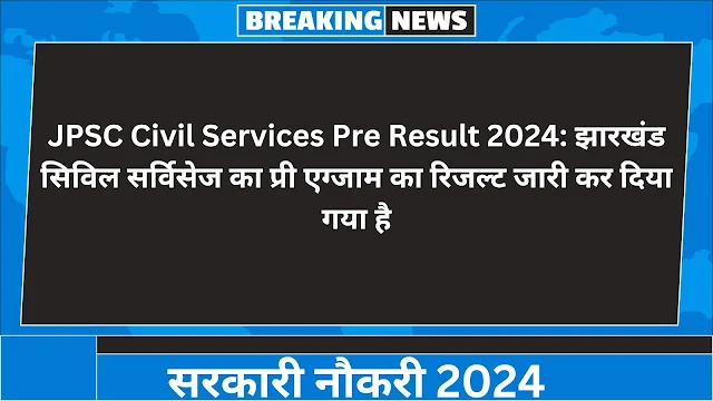 JPSC Civil Services Pre Result 2024