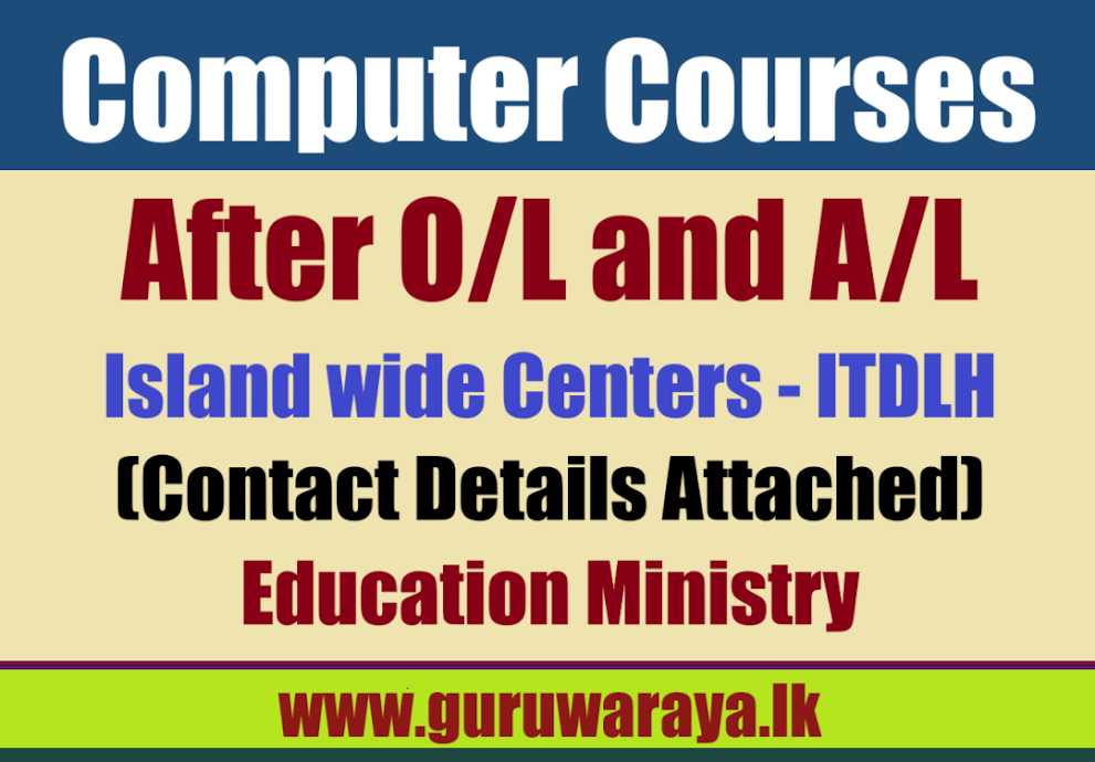 Computer Courses - Education Ministry