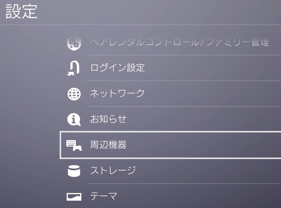 初期型ps4に外付けssdのススメ 生臭坊主のゲームメモ 初期型ps4に外付けssdのススメ 生臭坊主のゲームメモ