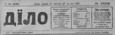 Газета Діло, 1917 рік.