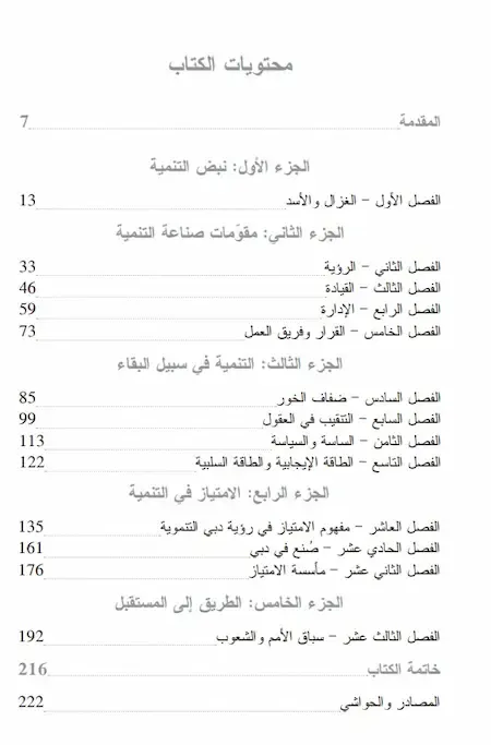 كتاب رؤيتي مادة الدراسات الاجتماعية والتربية الوطنية للصف التاسع الفصل الدراسي الأول 2021 -2022