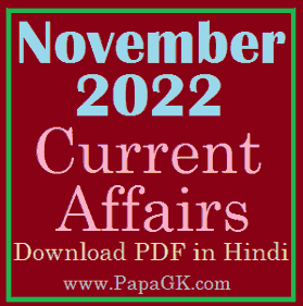 current affairs 2022 questions and answers