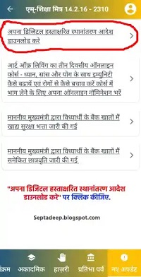 Shiksha-mantree-ka-bada-bayaan-madhy-pradesh-shikshakon-ke-transfar-par-aaee-ye-badee-apadet-jaanie kab-download-honge-m-shiksh-mitr-par-traansaphar-aadesh-jaaree