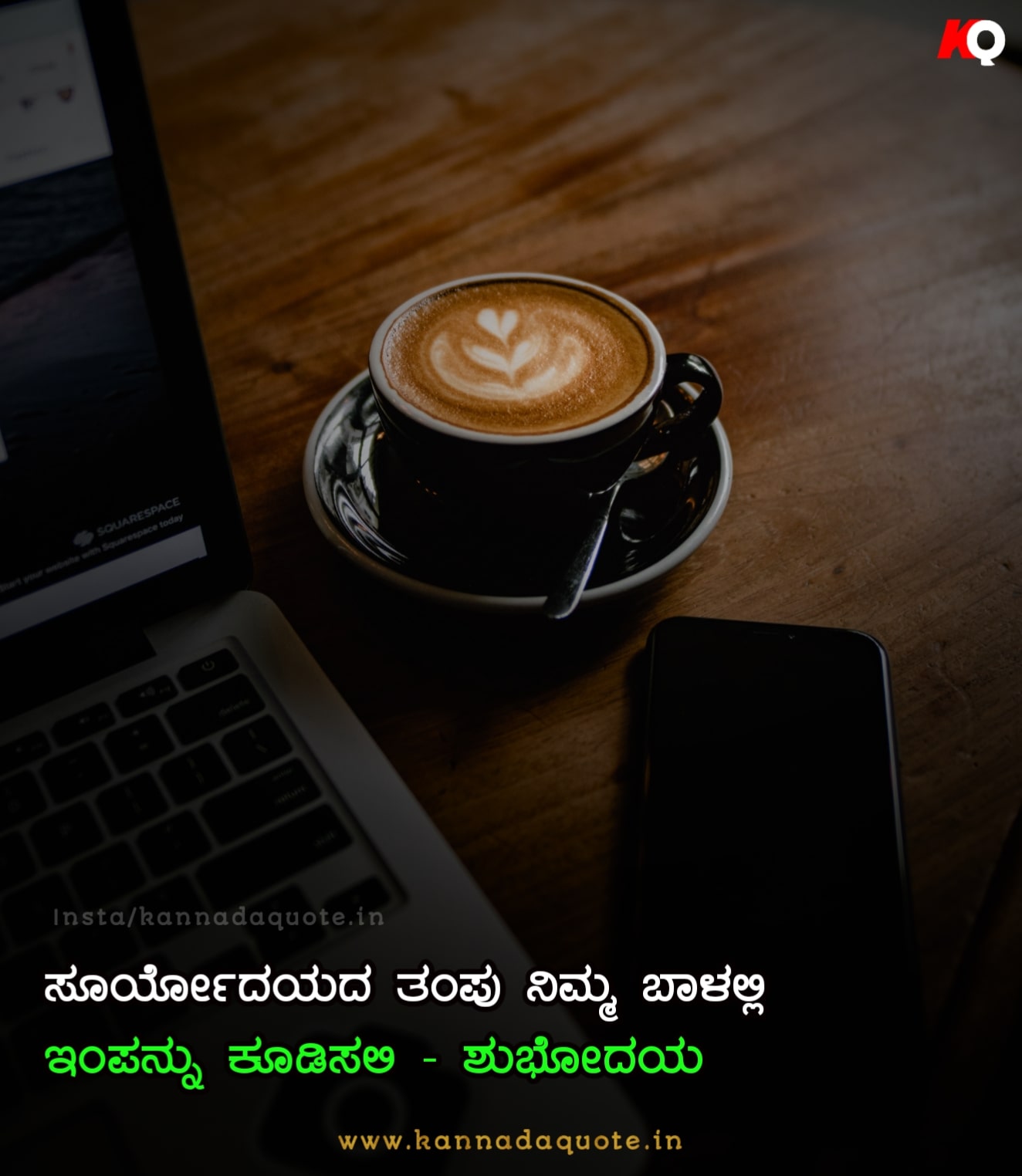 Good morning quotes in Kannada with coffee image