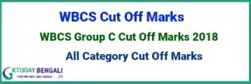 WBCS 2018 Group C Cut Off 