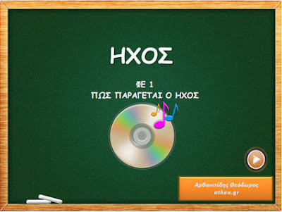 https://atheo.gr/yliko/fe/p/8,1/index.html