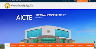 AICTE पीजी छात्रवृत्ति 2021