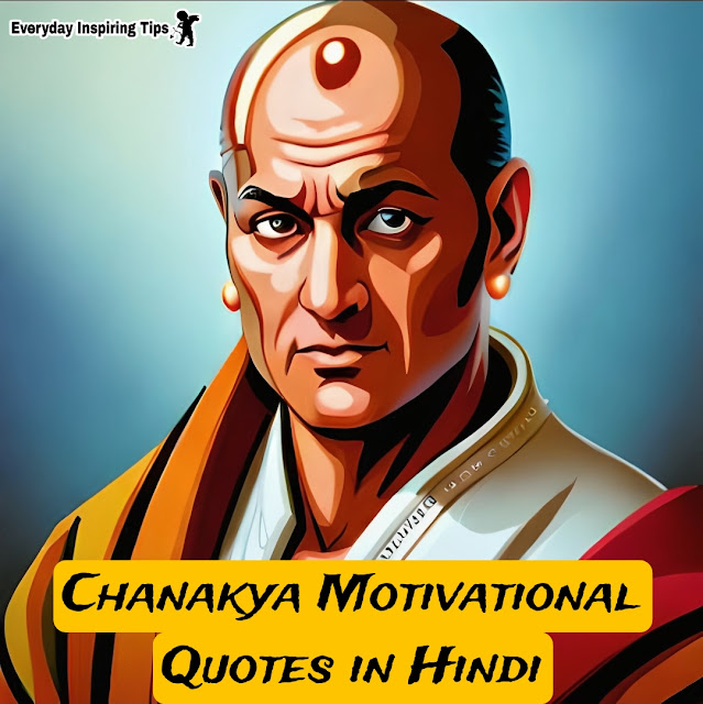 Chanakya Motivational Quotes in Hindi