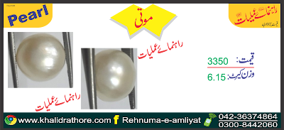 Genuine Pearl Stone 