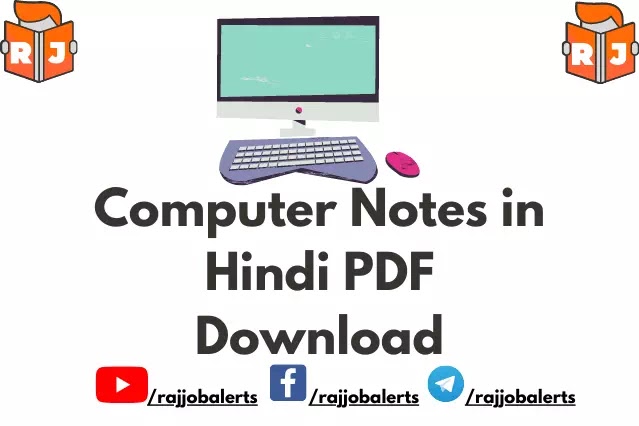 Computer Notes in Hindi PDF Download