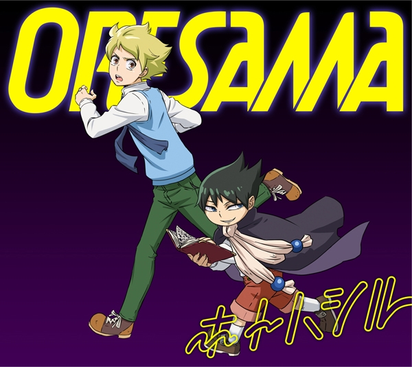 Download Lagu Oresama - Hotohashiru