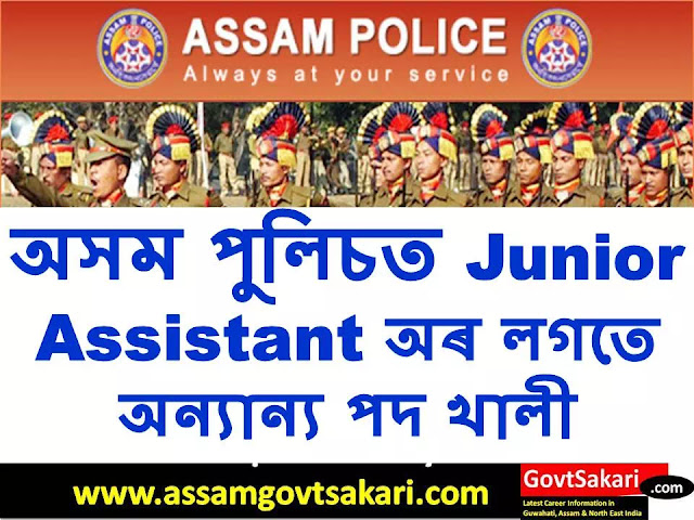 Assam Police Junior Assistant Recruitment 2020