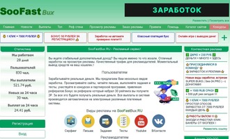 dostupnyj-zarabotok-v-internete-Soofastbux-net-glavnaya-stranicza