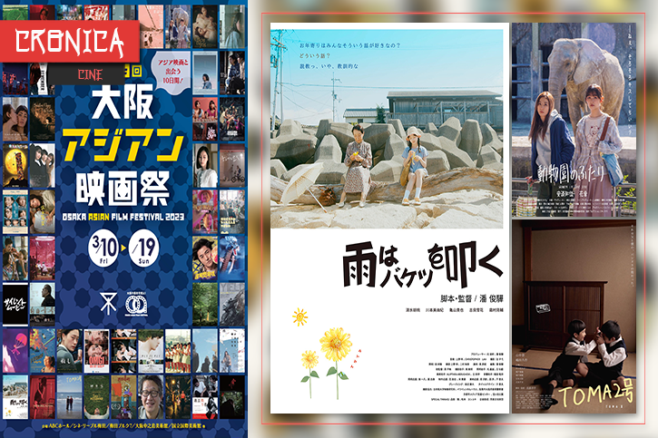 Crónica cine - 18 Osaka Asian Film Festival - You Are Still There After the Rain - Woman in the Zoo - Toma #2