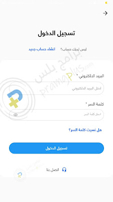 تسجيل الدخول تطبيق سيارات المصريين بالخارج