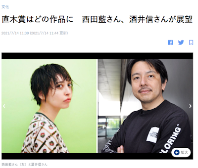第165回直木賞対談　西日本新聞朝刊（2021年7月14日）掲載