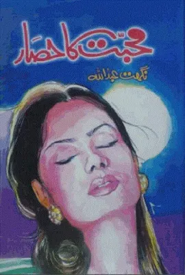 Mohabbat Ka Hasar Novel Pdf Download