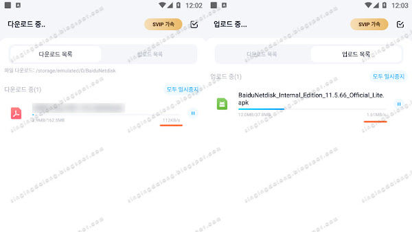 바이두 넷디스크 안드로이드 앱 v11 공식 Lite 버전