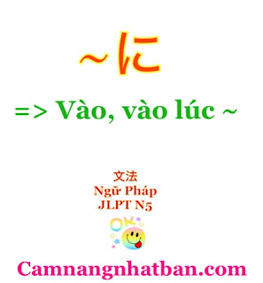 Học tiếng Nhật với Cẩm Nang Nhật Bản