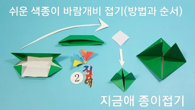 바람개비 받침대 도안 보기의 설명입니다.