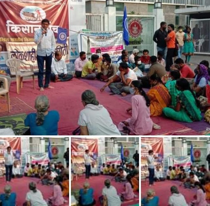 *किसान बाग* इनक्रेडिबल किसान और मजदुर मंच, आखिल भारतीय किसान संघर्ष समन्वय समिती