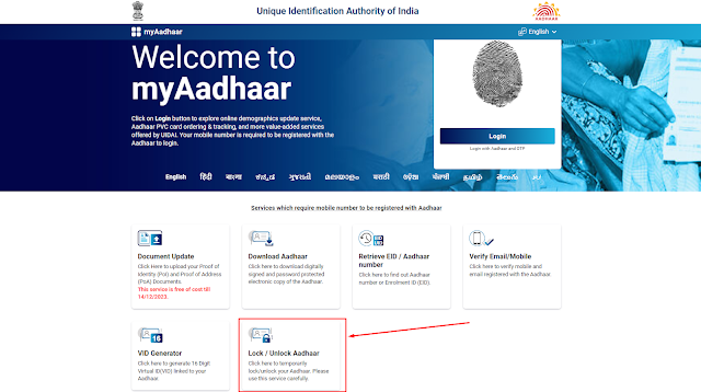 lock or unlock Aadhaar biometric
