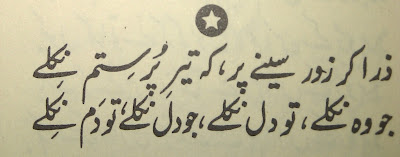 mirza ghalib poetry