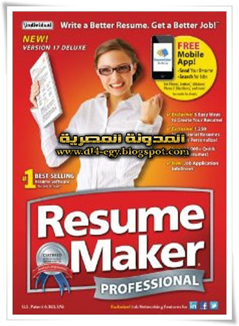 Resume Maker Pro 17 full cracked الرائع فى عمل السيرة الذاتية 