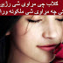 Pashto Tapay in Images Poetry