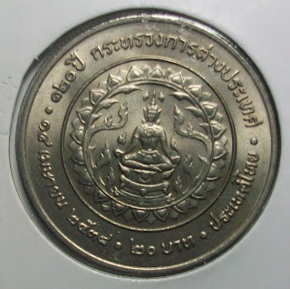 thailand 20baht 120th anniversary ministry of foreign affairs april14