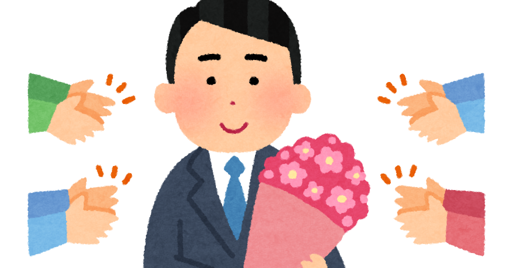 退職のイラスト 男性 かわいいフリー素材集 いらすとや 退職のイラスト 男性 かわいいフリー素材集 いらすとや