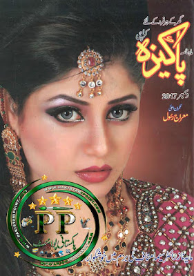 Free download Pakeeza Digest December 2017 pdf