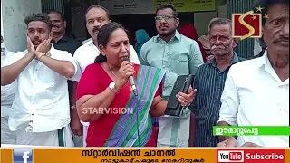 ഈരാറ്റുപേട്ട മുനിസിപ്പല്‍ ഓഫീസിലേക്ക് മാര്‍ച്ചും ധര്‍ണ്ണയും നടത്തി.