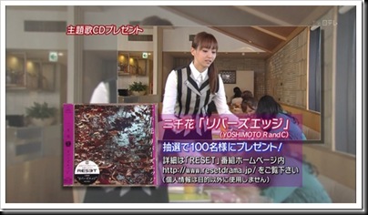 Fujimoto_Miki_Reset_01_thumb