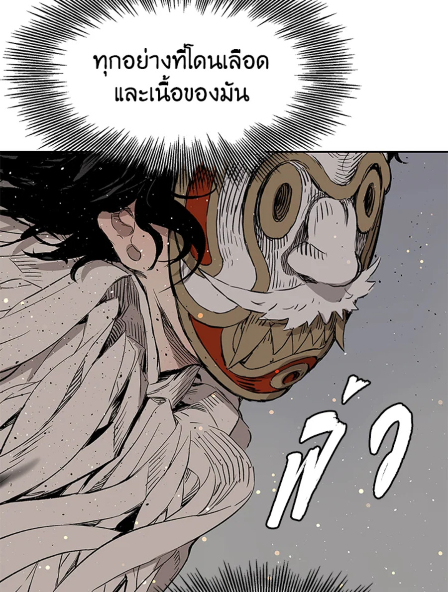 Sword Sheath’s Child เจ้าหนูฝักดาบ ตอนที่ 51