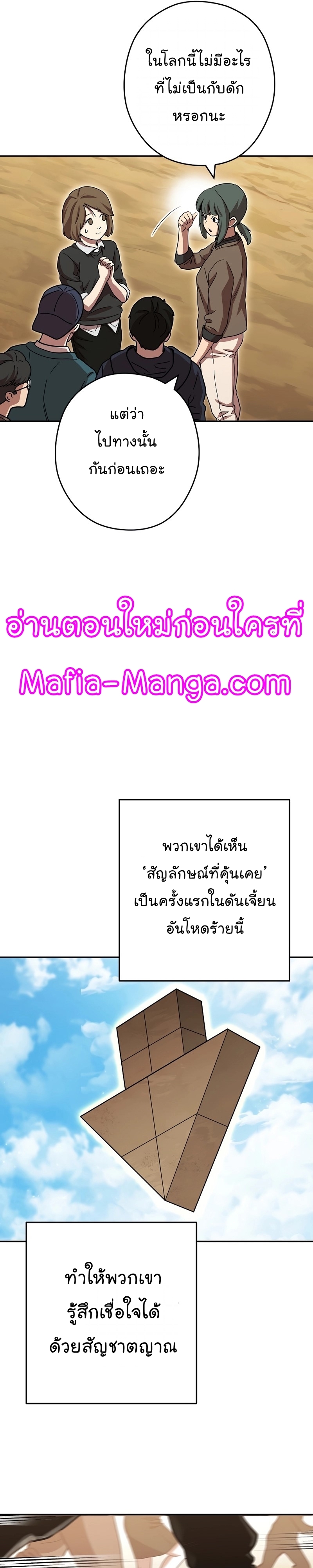 Dungeon Reset ตอนที่ 141